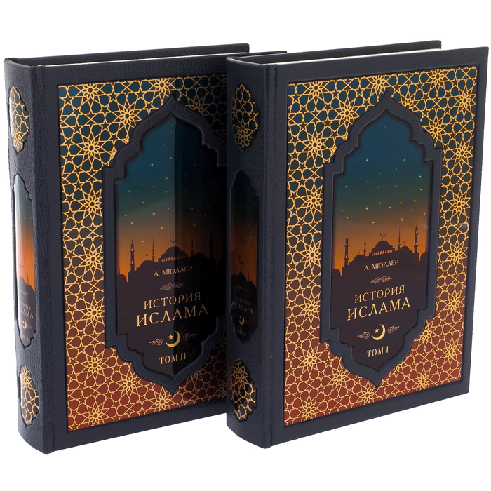The leather-bound book "The History of Islam"