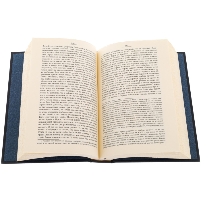 Книга в кожаном переплете "История Ислама"