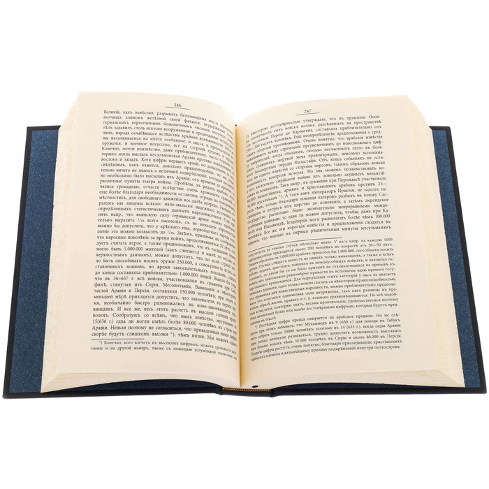 The leather-bound book "The History of Islam"