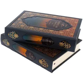 Книга в кожаном переплете "История Ислама" в 2-х томах Книга в кожаном переплете "История Ислама" в 2-х томах