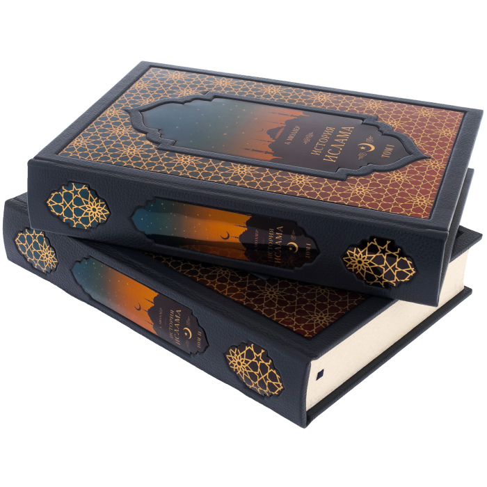 Книга в кожаном переплете "История Ислама"