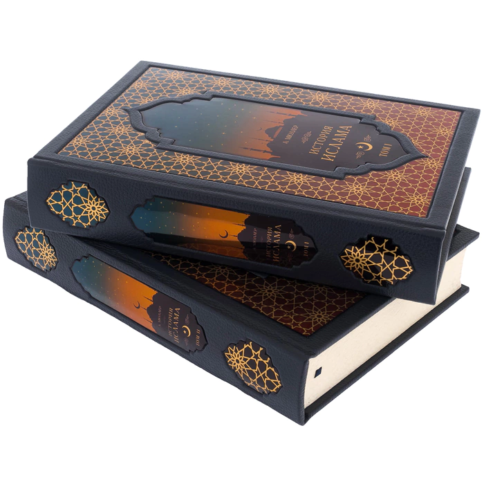 The leather-bound book "The History of Islam"