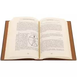 Книга в кожаном переплете "Леонардо Да Винчи" в футляре на подставке