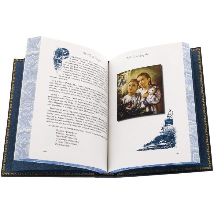 Книга в кожаном переплете "Пока часы двенадцать бьют"