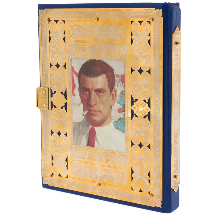 Gift book in the salary "Silver Age of Russian poetry" in a box, Zlatoust