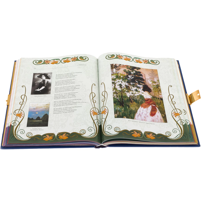 Gift book in the salary "Silver Age of Russian poetry" in a box, Zlatoust