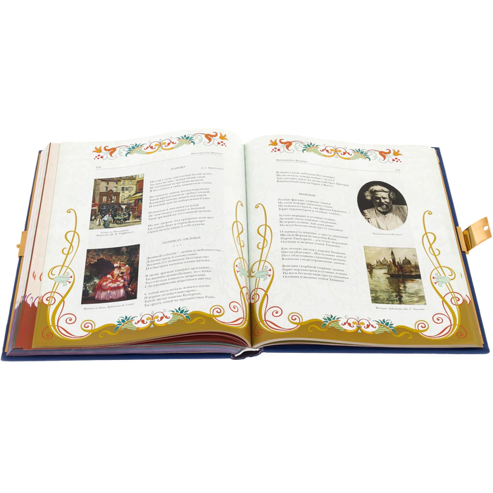 Gift book in the salary "Silver Age of Russian poetry" in a box, Zlatoust