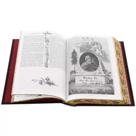 Книга подарочная в кожаном переплете "История государства российского"