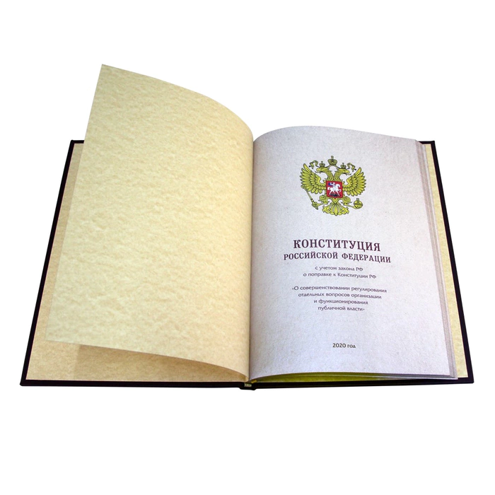 The leather-bound book "The Constitution of the Russian Federation. Taking into account the Law of the Russian Federation on the Amendment to the Constitution of the Russian Federation "On improving the regulation of certain issues of the organization and functioning of public power""