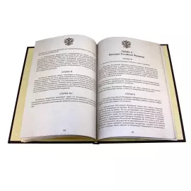 The leather-bound book "The Constitution of the Russian Federation. Taking into account the Law of the Russian Federation on the Amendment to the Constitution of the Russian Federation "On improving the regulation of certain issues of the organization and functioning of public power""