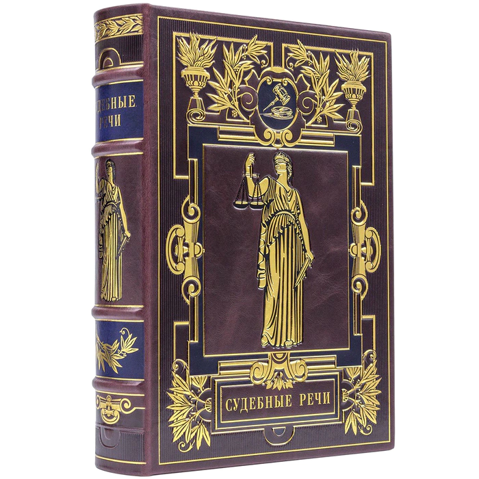 Leather-bound gift book "Court speeches" in a box