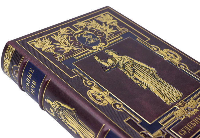 Leather-bound gift book "Court speeches" in a box