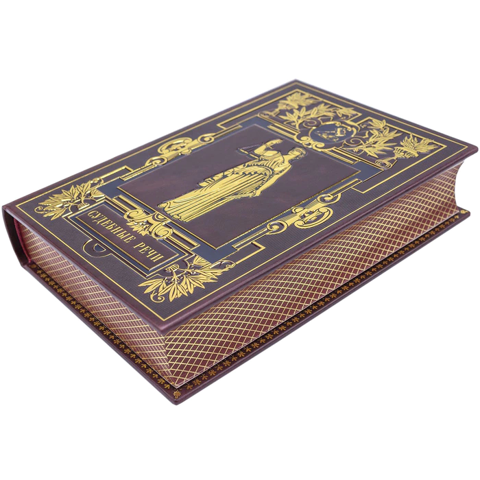 Leather-bound gift book "Court speeches" in a box