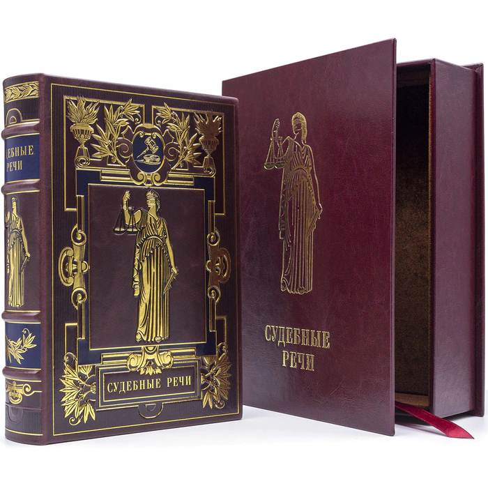 Leather-bound gift book "Court speeches" in a box