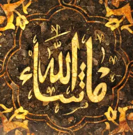 Панно из янтаря "Сура. Аллах Повелевает", массив дуба