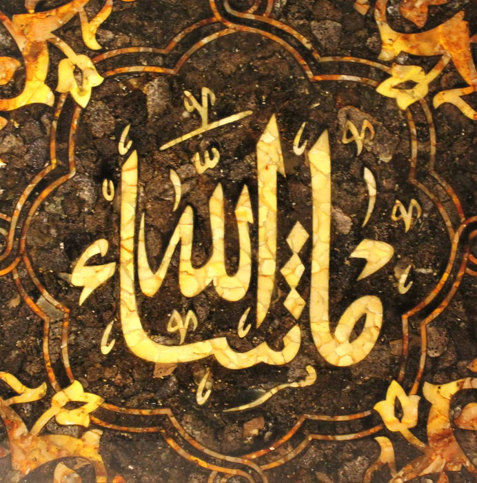 Panels of amber "Sura. Allah Commands", an oak tree array