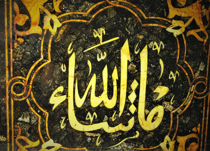 Panels of amber "Sura. Allah Commands", an oak tree array