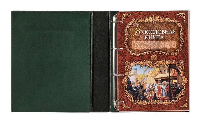 The Muslim "Crescent" pedigree book in a gift box