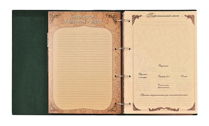 The Muslim "Crescent" pedigree book in a gift box