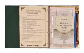 The Muslim "Crescent" pedigree book in a gift box