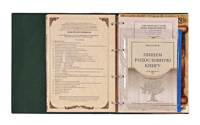 The Muslim "Crescent" pedigree book in a gift box