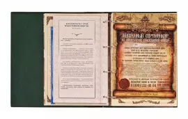 The Muslim "Crescent" pedigree book in a gift box