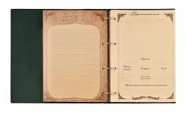 The pedigree book of the Muslim "Mosque" in a gift box