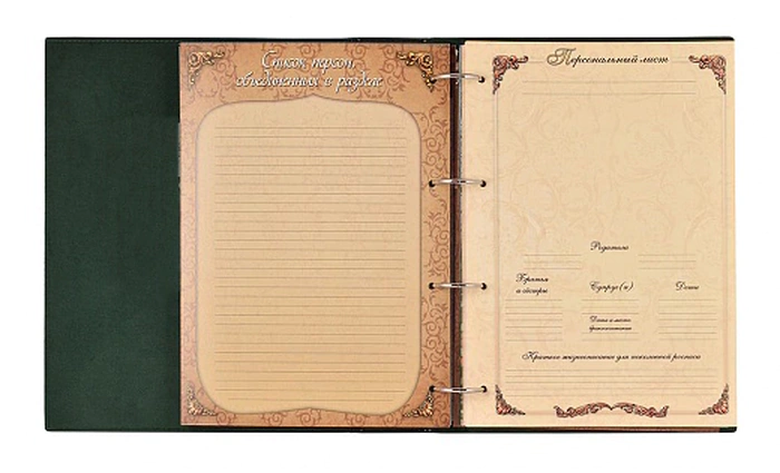 The pedigree book of the Muslim "Mosque" in a gift box
