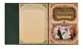 The pedigree book of the Muslim "Mosque" in a gift box