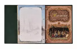 The pedigree book of the Muslim "Mosque" in a gift box
