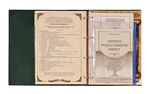 Родословная книга Мусульманская "Мечеть"