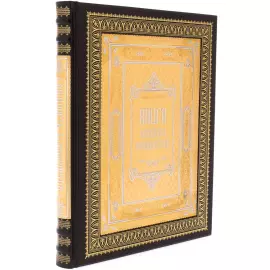 Leather-bound gift book "The Book of a successful leader" in a pencil case