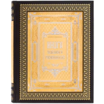 Подарочная книга в кожаном переплете "Книга успешного руководителя" в пенале