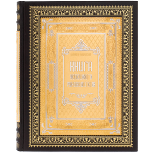 Подарочная книга в кожаном переплете "Книга успешного руководителя" в пенале