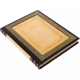 Leather-bound gift book "The Book of a successful leader" in a pencil case