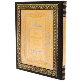 Leather-bound gift book "The Book of a successful leader" in a pencil case