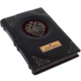 Leather-bound gift book "The Code of Honor of a Russian officer"