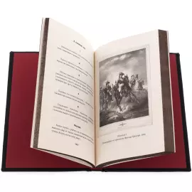 Leather-bound gift book "The Code of Honor of a Russian officer"