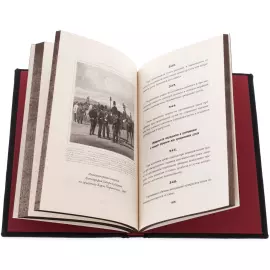 Leather-bound gift book "The Code of Honor of a Russian officer"