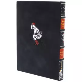 Подарочная книга в кожаном переплете "Ночь перед Рождеством" Гоголь Н.В.