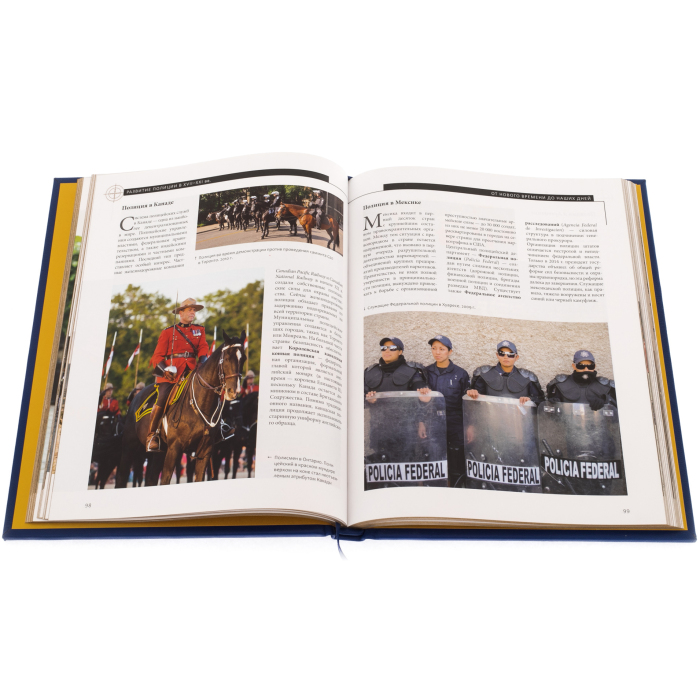 Подарочная книга в кожаном переплете "Всемирная история полиции"