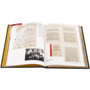 Подарочная книга в кожаном переплете "В.Ч.К. Главные документы"