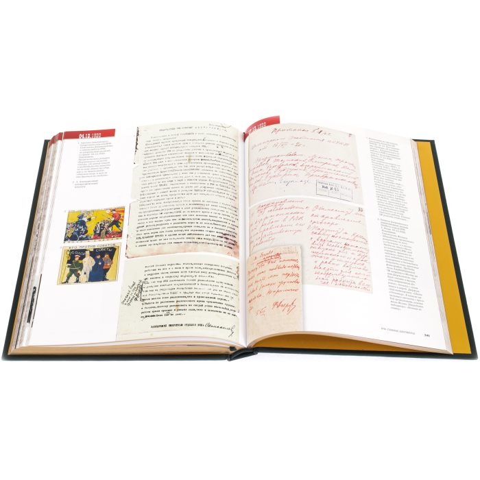 Подарочная книга в кожаном переплете "В.Ч.К. Главные документы"