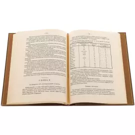 Набор книг в кожаном переплете "Полная школа строительного искусства" в 3 томах, на подставке