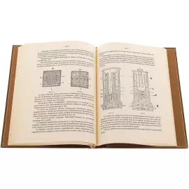 Набор книг в кожаном переплете "Полная школа строительного искусства" в 3 томах, на подставке