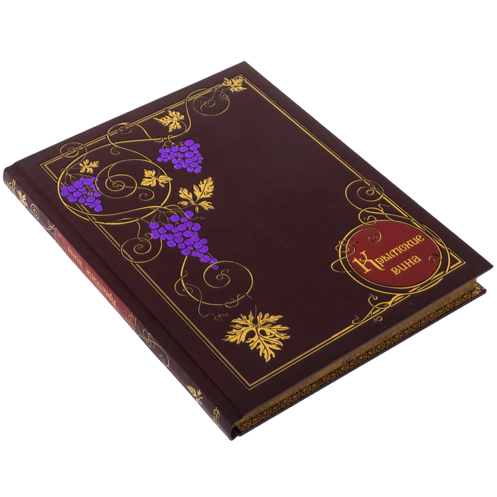 The leather-bound book "Crimean wines. A new story"