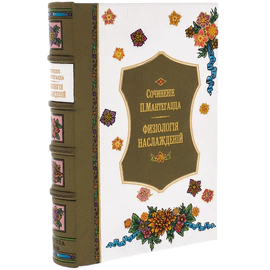 Antique leather-bound book "The Physiology of pleasure" 1890.