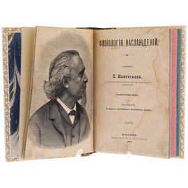 Antique leather-bound book "The Physiology of pleasure" 1890.