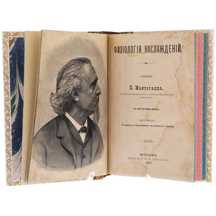 Antique leather-bound book "The Physiology of pleasure" 1890.