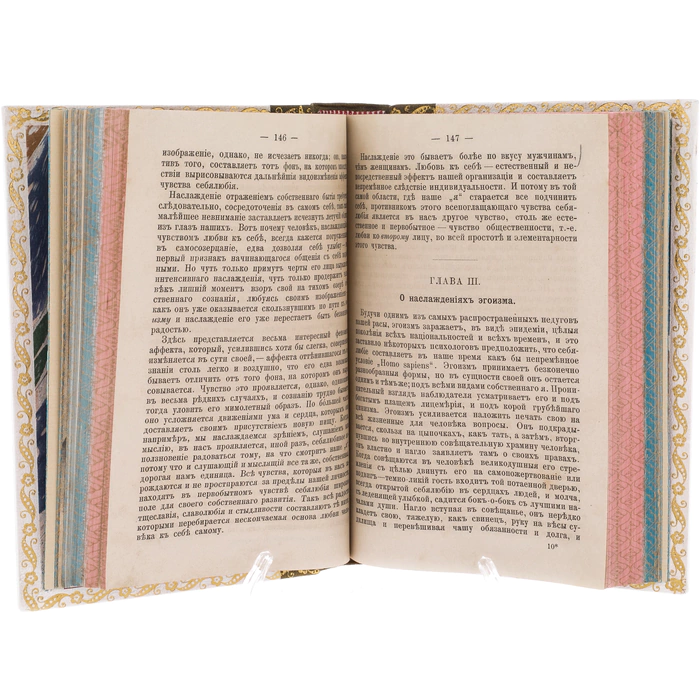 Antique leather-bound book "The Physiology of pleasure" 1890.